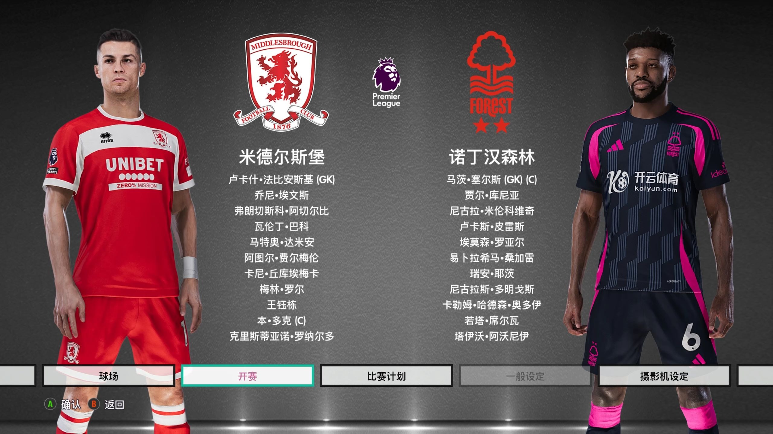 凯尔特人夺 凯尔特人夺