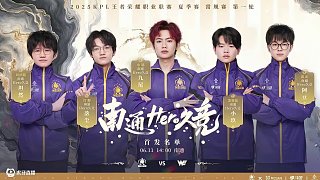是全队在节 是全队在节